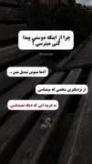 آدما میتونن تبدیل بشن.......... 