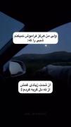 فراموش نمیکنم شبی راکه:)>>>>>> 