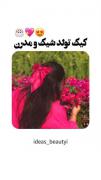 کیک برای تولد دخترانه خاص:☘☀︎) 