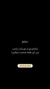 موضوع بحث من و رفیقام😂🖇️🤍🇰🇷