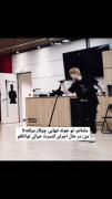 آرمی ها درک میکنن ☹️😂........