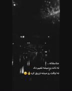 حرف حقه 🙃🤝🏻ذات رو نمیشه تزریق کرد