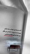 واقعا آدم شرمنده خودش میشه 🥺🖤