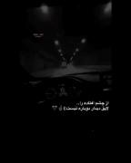 حرف حق 🖤🚶🏻‍♂️..............