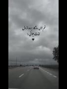 غم‌های روزگار برده از دل لذت جوانی را 🥺