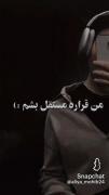  #استوری # دخترانه # مستقل#بیو#