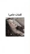 کلمات بدرد بخور برای بیوگرافی کوتاه*