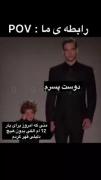 واییییی حقققق😂🥴............. 