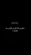 پسری که این حرفو بزنه کنسله:) ✨