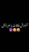 اموزش ملاقات با عزرائیل. 😂⛓️😝
