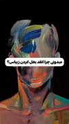 اینم دلیل اینکه چرا اینقد بغل قشنگه✨✨🥺⛓️