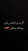 سکته😢🥺🥺❤🔥⛓️............... 