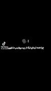 بعد میگن به چی افتخار میکنی😂😂❤❤❤✨