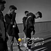 رفیق تنھاییم تو دو ستت دارم 🤘