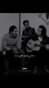 دلم تنگه مثل ابرای تیره....‌💔