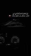 ولی اصلا انصاف نیست.....🖤🖤🖤