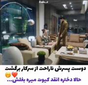 چه کیوت بغلش کرد 🥰 وایی خدا😉😘