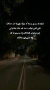شاید قیافت، صدات یادم بره اما اینو یادم میمونه که چه حسی بهت داشتم