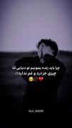 چــــــــــــــــــــــــــــــــــــــرا؟ 