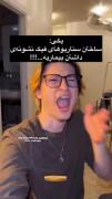 ساخت سناریوهای ذهنی: آیا شما هم فراتر از یک بیماری روانی رفته‌اید؟ 😂