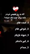 این ویدیوروواسه کی میفرستی؟؟ `اسمشوتگ کن`