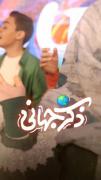 ذکر جهانی نقل دهانی آرام جانی اربابم