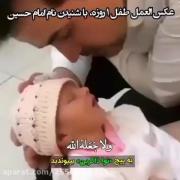 امام حسین برا هر سنی هست تو هر شرایطی