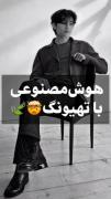 هوش مصنوعیــ بـا تـــهــیــونگ