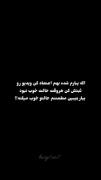 ارمی؛ هر موقع حالت بد بود اینو نگاه کن