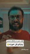 طنز ویدیو خنده دار پیتزا گُشنگی 