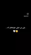 دوست دارم داشته باشمت.............