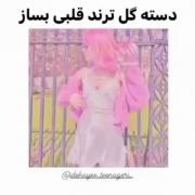 {♡آمو زشی گل قلبی ♡}¡¿........
