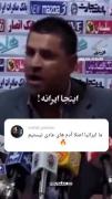ما ایرانیا اصلا مردمای عادی نیستیم🔥