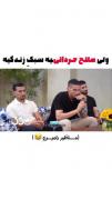 وقتی میگم صالح حردانی یه سبک زندگیه😂 | استقلال