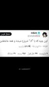 گل‌های دیدنی کوشکی برای استقلال