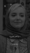 نازنین بیاتی در مهمونی........... 