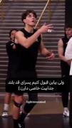 قبول دارین اگه ندارین مشکل خودتونه