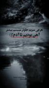 حرف تکه دار . . . . 
