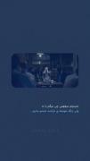 خسته‌از‌مرور‌خآطرات🖤❗:(((((( ؛