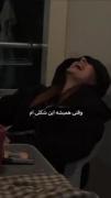 عاشق شدم دیگه امدیم امروز برمیگردیم 
