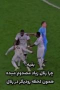 کلیپ رئال مادرید real madrid🤍