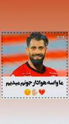 کلیپ پرسپولیس محمد حسین کنعانی