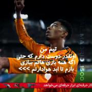 کلیپ رئال مادرید real madrid 🥺🤍