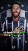 کلیپ رئال مادرید سرخیو راموس...