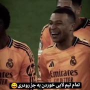تمام تیم لایی خوردن جز رودری🤣🤣