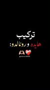 ترکیب هایده و رونالدو............
