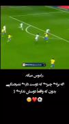 کلیپ رئال مادرید سرخیو راموس...