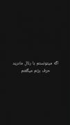 اگه می تونستی تو چی می گفتی؟>>>
