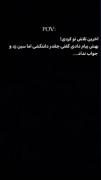 آخرین تلاشتو کردی که چقد دلتنگشی اما سین زدو جواب نداد