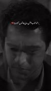 زخما خوب میشن ولی جاشون میمونه💔:)